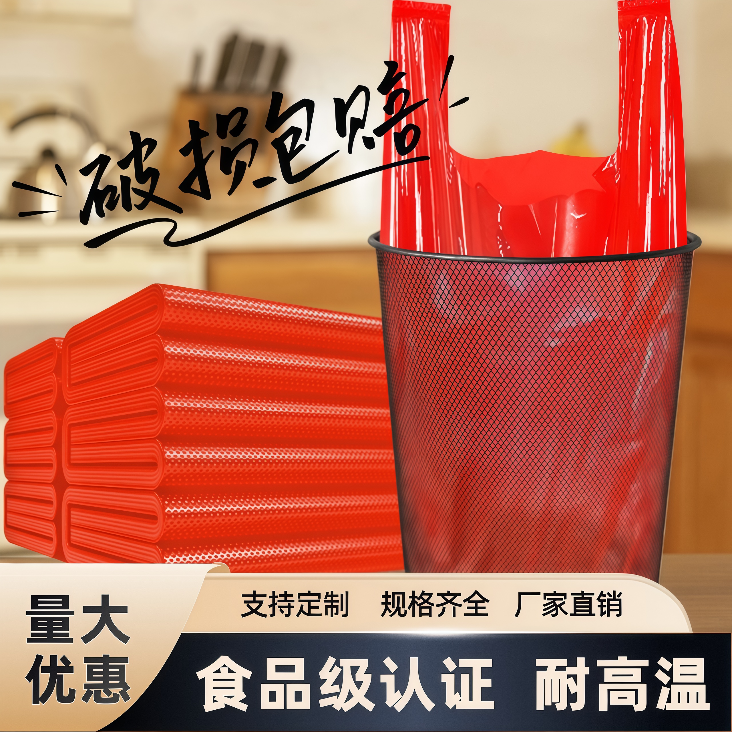 红色加厚塑料袋手提一次性购物背心袋子大中小号水果蔬菜方便袋