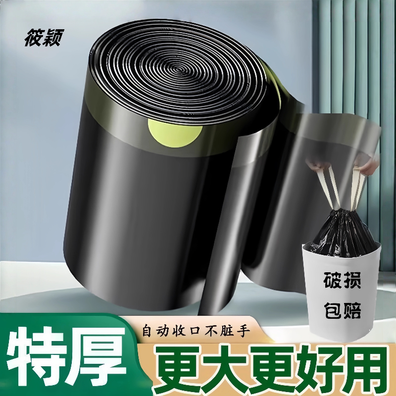【买400只送100只】加厚抽绳收纳垃圾袋厨房家用卫生手提式垃圾袋