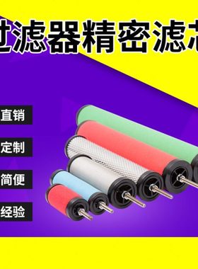 压缩空气精密过滤器XF975-16 20 24 28 32 36油水分离器除水滤芯