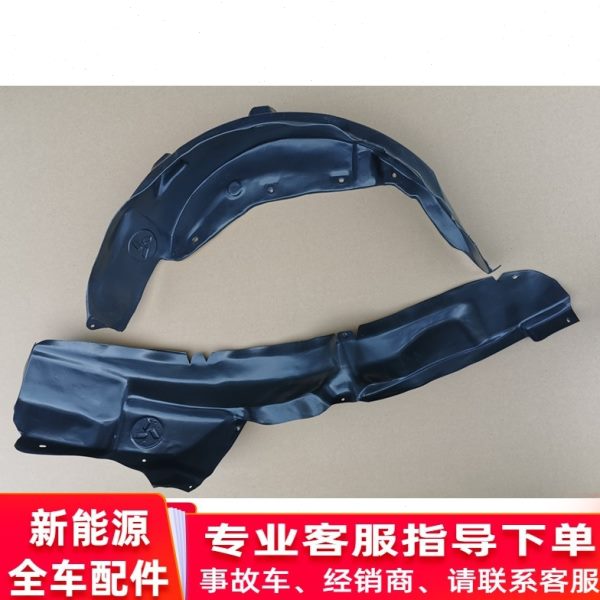 适配鸿日S1御虎力帆C36E电动车胎翼子板内衬叶子板前后轮胎挡泥板