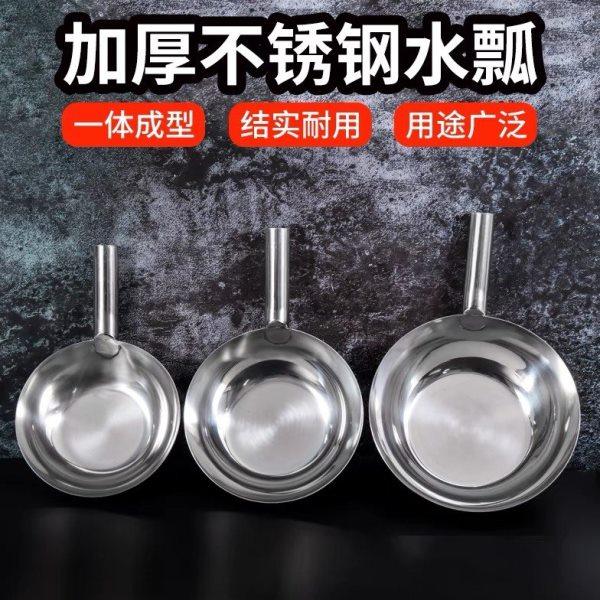 不锈钢水漂舀水勺瓢短柄家用厨房白钢加厚大号平底水勺子工业水瓢,厨房/烹饪用具,水舀/水瓢,淘宝优惠券,粉丝福利购,淘宝优惠卷