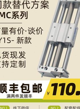 CY1S无杆气缸10/20/15/25/32/40-100/200/300/500Z移印机覆膜切割