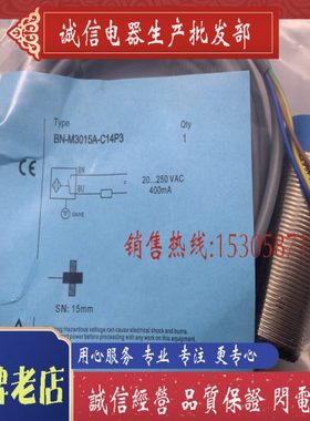 全新现货 BN-M3015A-C14P3 接近开关传感器 质保一年 型号齐全