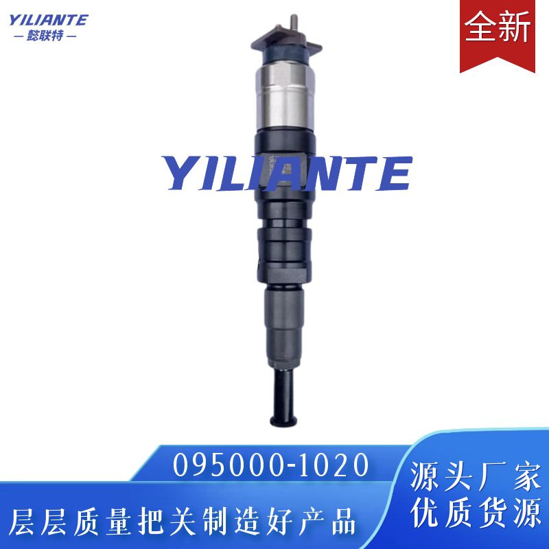 095000-1020喷油器总成S00046628 02喷油器工程机械 徐工吊车 优