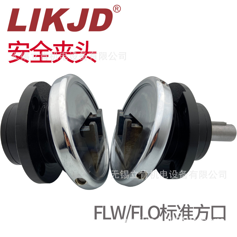 法兰型安全夹头气涨轴FLW28法兰式FLO35快速安全卡盘标准型联轴器