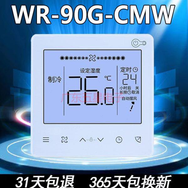 适用开利中央空调线控器WR-90D-CM WR-90G-CMW控制面板3 4 5芯线