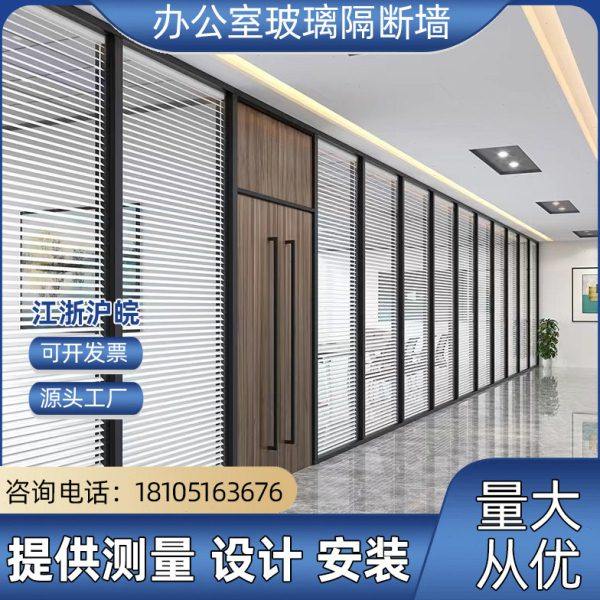 南京办公室木门隔断墙铝合金型材磨砂透明双层钢化玻璃内置百叶窗