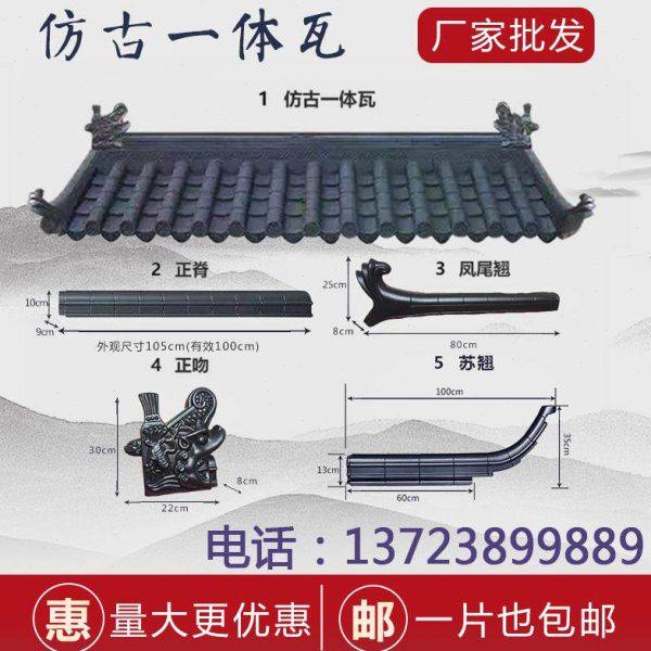 中式一体双面围墙瓦合成树脂瓦屋顶装饰瓦塑料瓦假青瓦徽派装饰瓦,基础建材,石棉瓦,淘宝优惠券,粉丝福利购,淘宝优惠卷