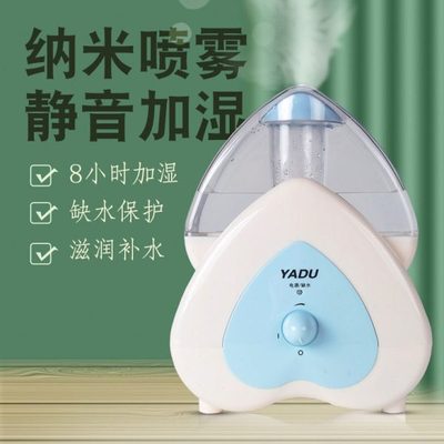 亚都加湿器SC-M016超声波桌面卧室家用办公室小型迷你静音补湿