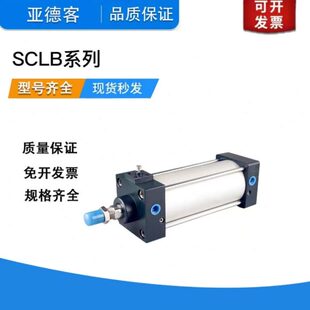 80X25X75X100X125X150X175X200 亚德客带锁SCLB气缸SCLF50