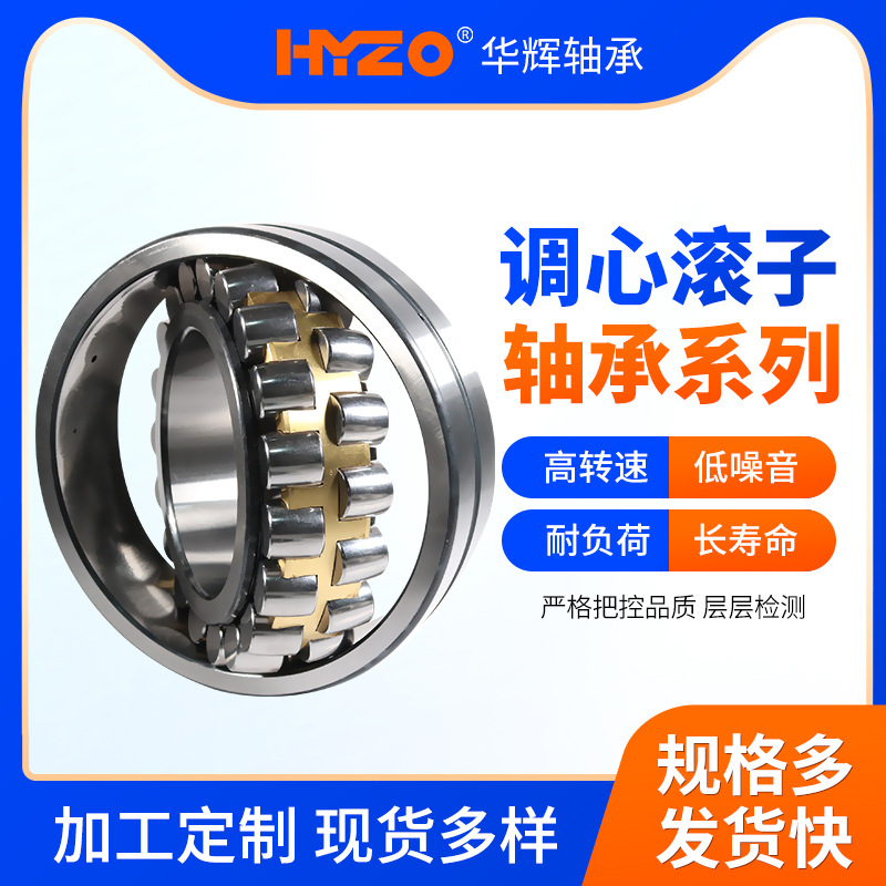调心滚子轴承22220CA至22222CA振动筛矿山机械用调心滚子三类轴承