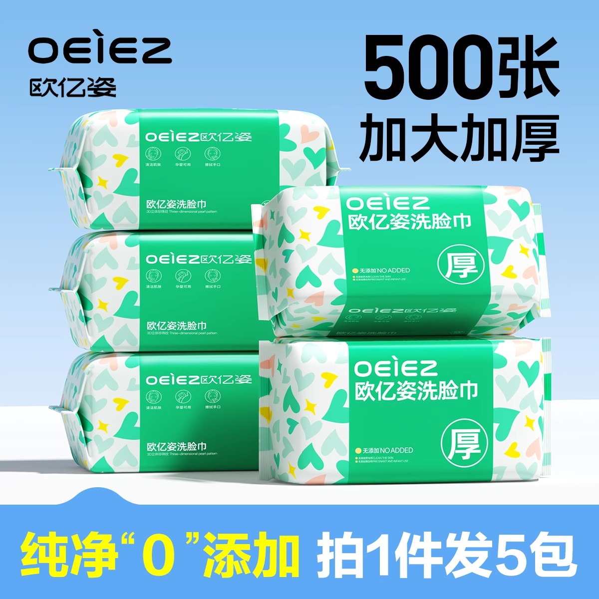 欧亿姿洗脸巾一次性囤货装纯棉加厚棉柔巾珍珠纹干湿两用植物纤维