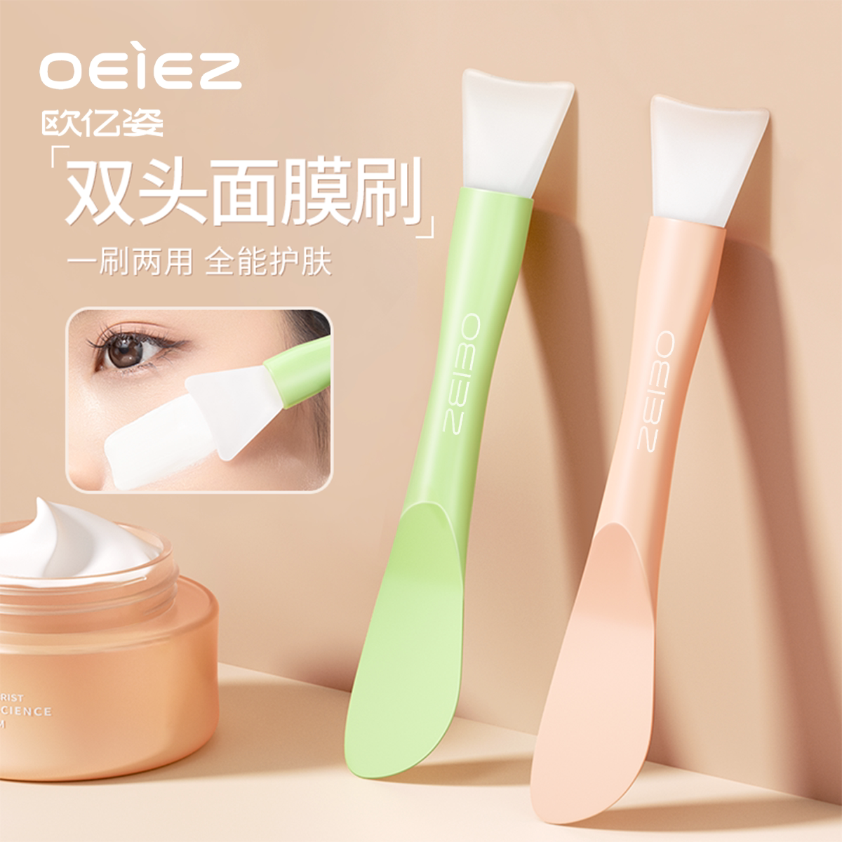 欧亿姿硅胶面膜刷挖勺两用泥膜棒券后8.62元