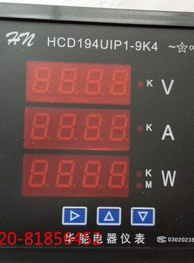 单相电压电流功率智能表 HCD194UIP1-9K4 电压输入500V 电流输入5