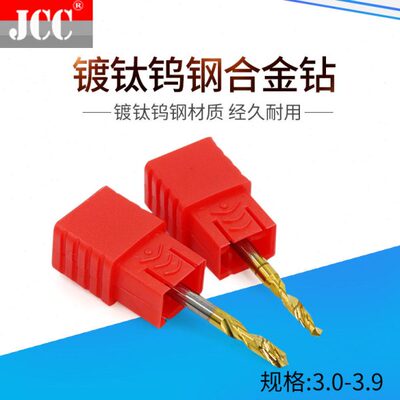 直柄涂层钨钢合金钻头钻咀3.05 3.1 3.15 3.2 3.25 3.3 3.35 3.45