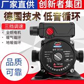 地暖循环泵低音暖气热水地热锅炉管道泵家用全自动屏蔽水泵220v