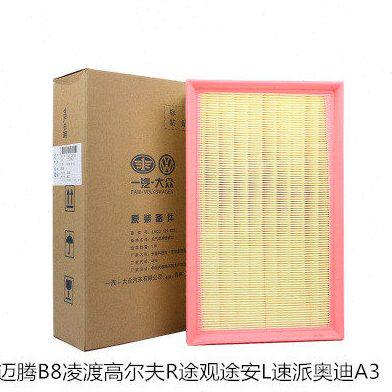 新迈腾B8高尔夫GTI途观L凌度速派1.8T 2.0T空气滤芯空滤滤清器