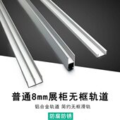 玻璃移门滑展示槽滑道 移门轨道 普通8mm移门三件套 玻璃移门配件