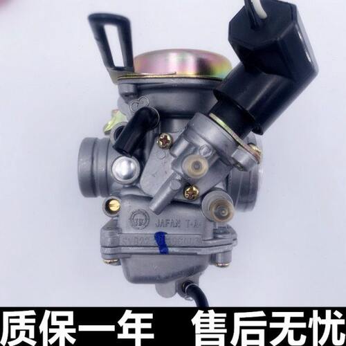 适用悦星HJ125T-9C9D天鹰125T-16D16E宇钻HJ125T-10A/E原装化油器