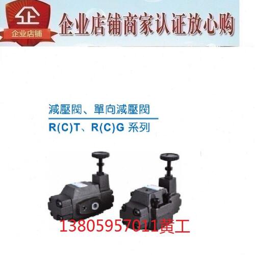 台湾康百世KOMPASS减压阀RCG-06B/C/H RCT-06B/C/H RG-10B/C/H