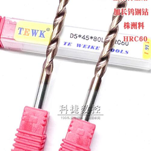 TEWK钨钢钻头60度古铜色合金钻株州料 直柄麻花钻加长钻咀2*150长