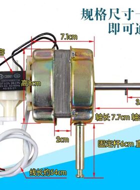 包邮电风扇电机 落地扇电机马达60W摇头台扇电机 通用20mm钢片