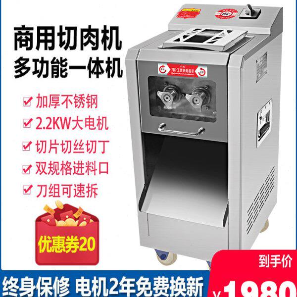 切肉机商用大功率不锈钢大型多功能切菜机电动立式全自动切肉机