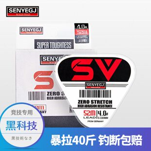 森野鱼线SV德国鱼线进口鱼线52米鱼线主线子线台钓线钓鱼线竞技线
