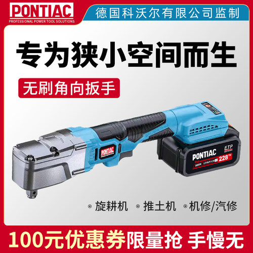 德国锂电旋耕机专用桁架90度直角棘轮电动扳手大扭力充电角向扳手