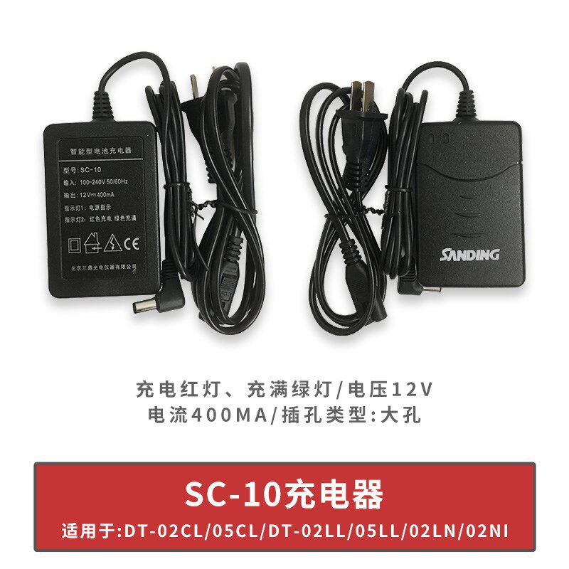 三鼎SB-10南方经纬仪电池NB-10瑞得RB-10/科力达KB-10A通用充电器