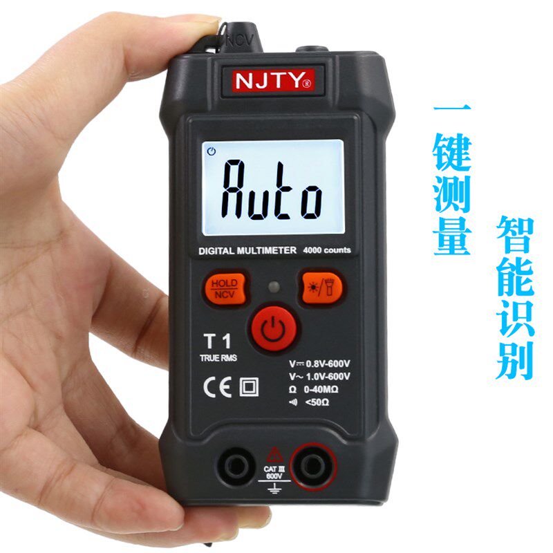 天宇T1全智能数字万用表无需换挡小型迷你全自动万能表维修电工
