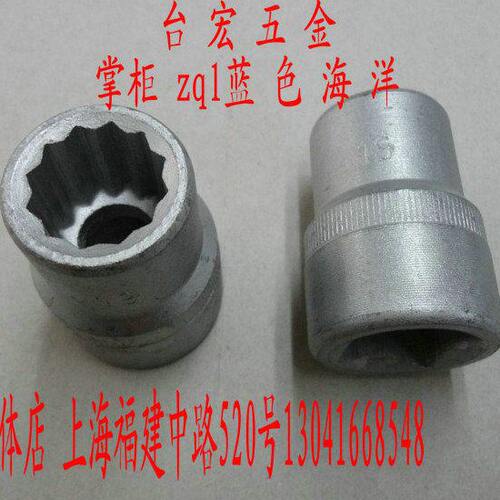 重型套筒 重型套筒头子 六角螺母专用套筒方芯19.05 3/4  19-50mm