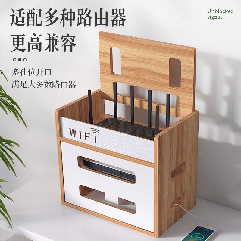 三层wifi路由器收纳盒大容量插排插座无线光猫电视机顶盒置物架