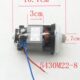 绞肉机电机马达通用5430M22 8料理机榨汁机配件5齿破碎机高速电机