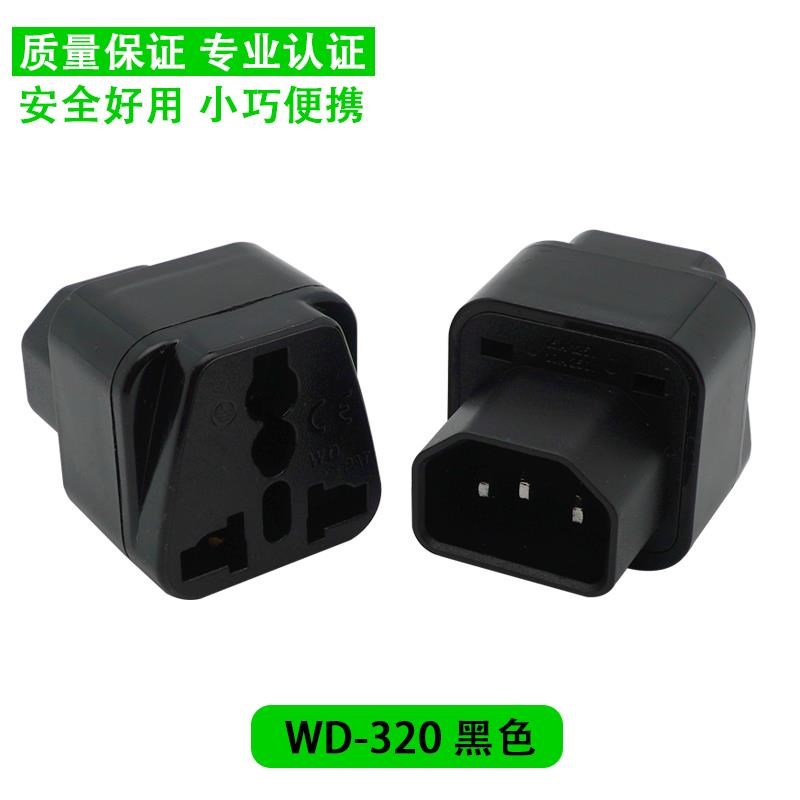 C14接口转国标10A插座品字C13转换插头PDU/UPS服务器机箱 WD-320