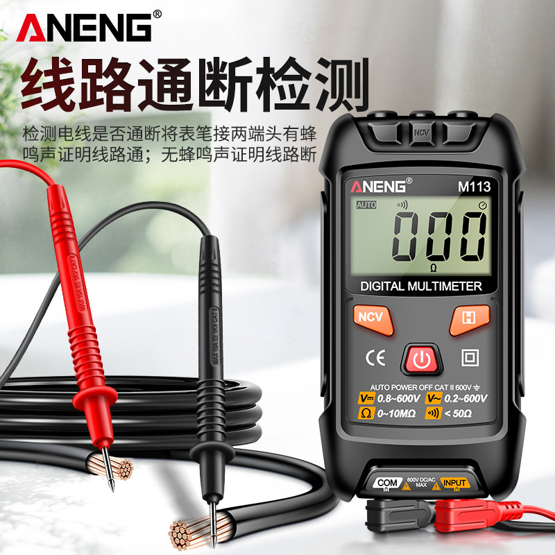 全智能万用电表数字高精度电工专用多功能全自动小型可携式万能表