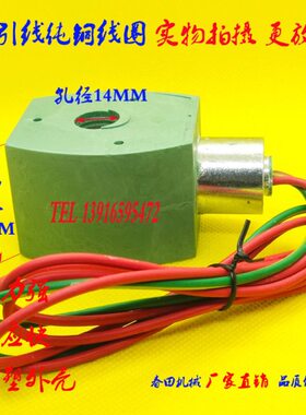 电磁阀线圈MP-C-080/144/082电压110V238610-132-D