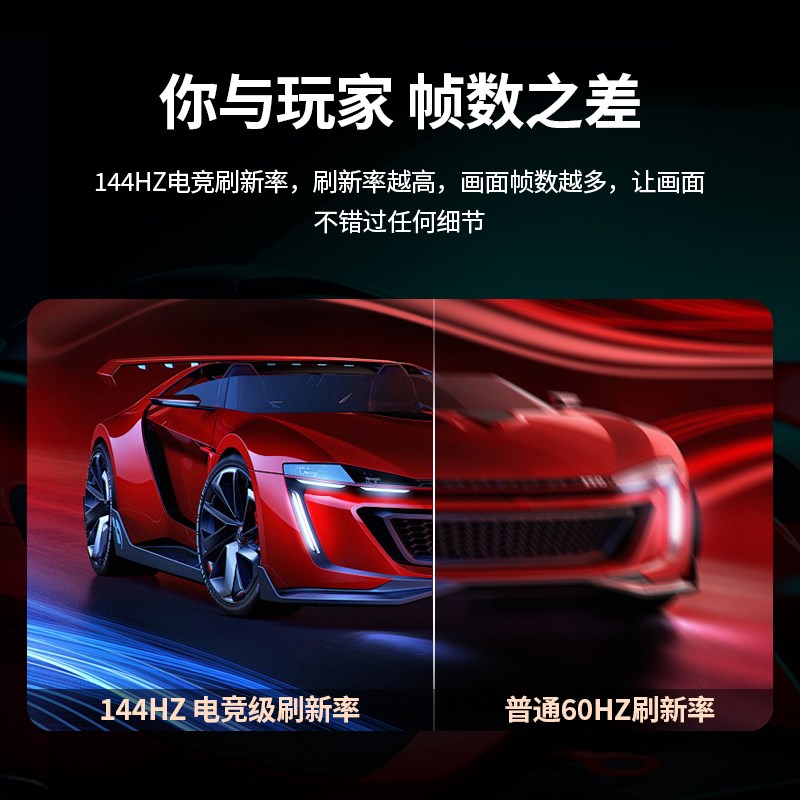 144HZ电竞显示器24英寸u无边框游戏27寸办公监控台式电脑显示屏幕