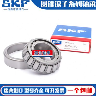 圆锥滚子轴承32316/32317/32318/32319/32320/32322/32324J2/Q