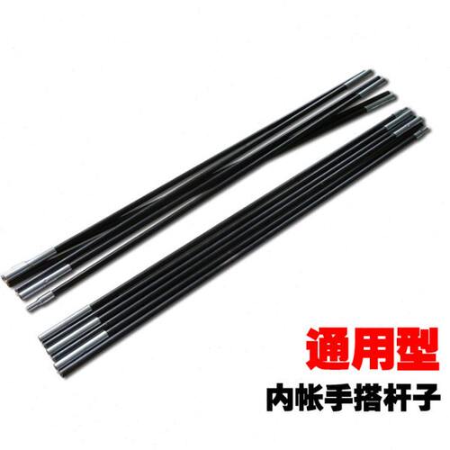 三用帐篷内帐杆 帐篷玻璃杆支架帐篷杆帐篷杆