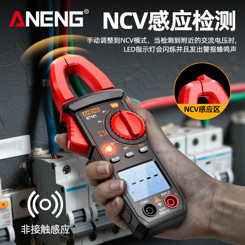 钳形表数字高精度万用表数显多功能钳型电流表电工专用钳流万能表