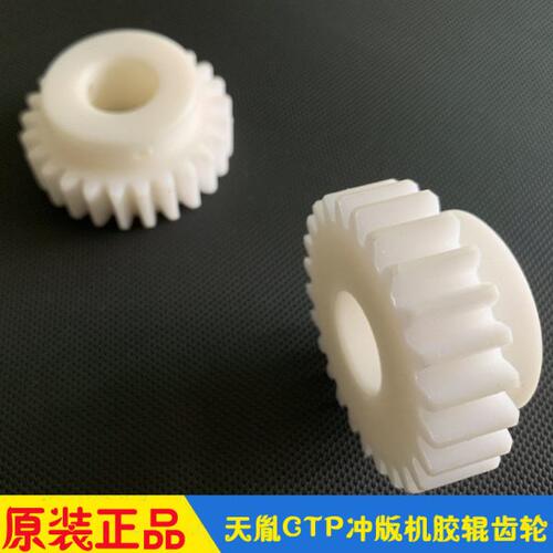 天胤热敏CTP冲版机配件  显影机 胶辊齿轮 25齿 SL-88H SL-120H