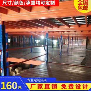 货架仓储轻型多层多功能置物架家用公寓复式二层阁楼