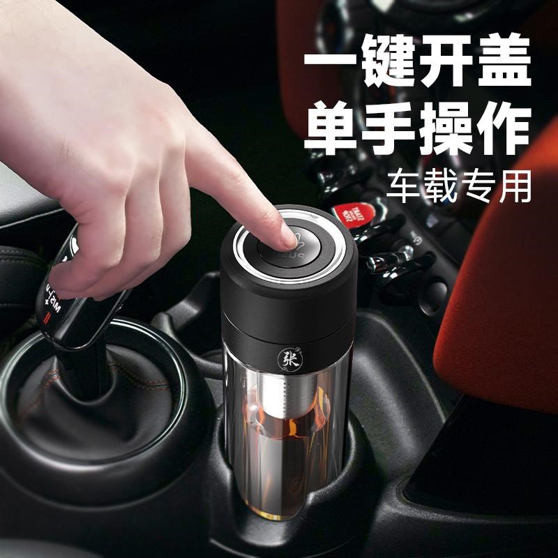 博奇汽车用品小店茶水分离杯姓氏E水杯速开杯子双层玻璃泡茶杯