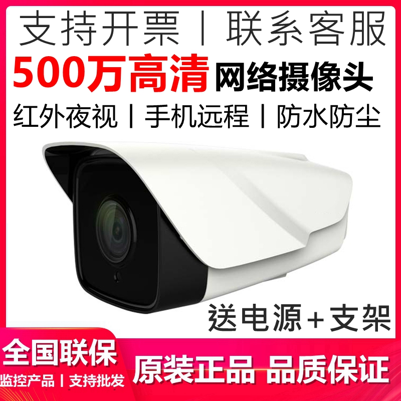 中维世纪方案摄像头网络高清300万400万500万红外夜视防水监控头