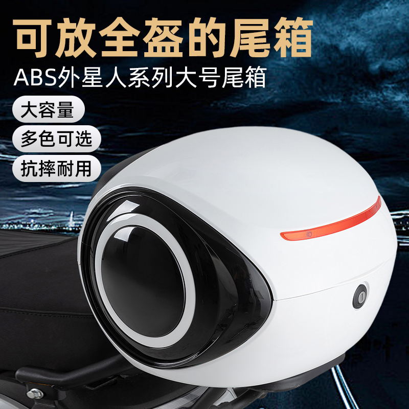 电动车尾箱外星人后备箱九号小牛爱玛雅J迪大容量双层箱储物工具