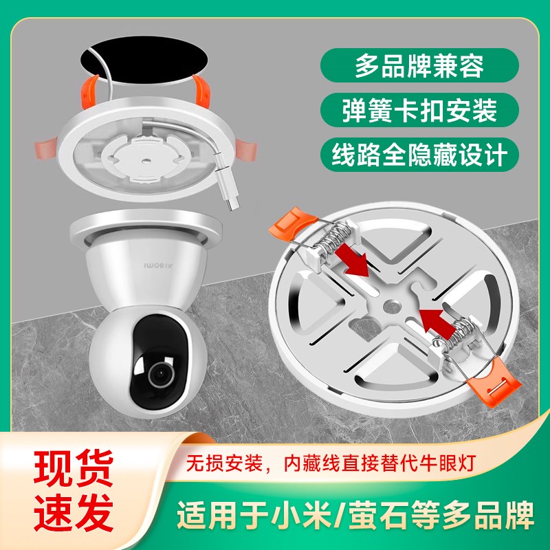 摄像头支架填孔器天花吊顶筒射灯填孔器萤石嵌入式支架