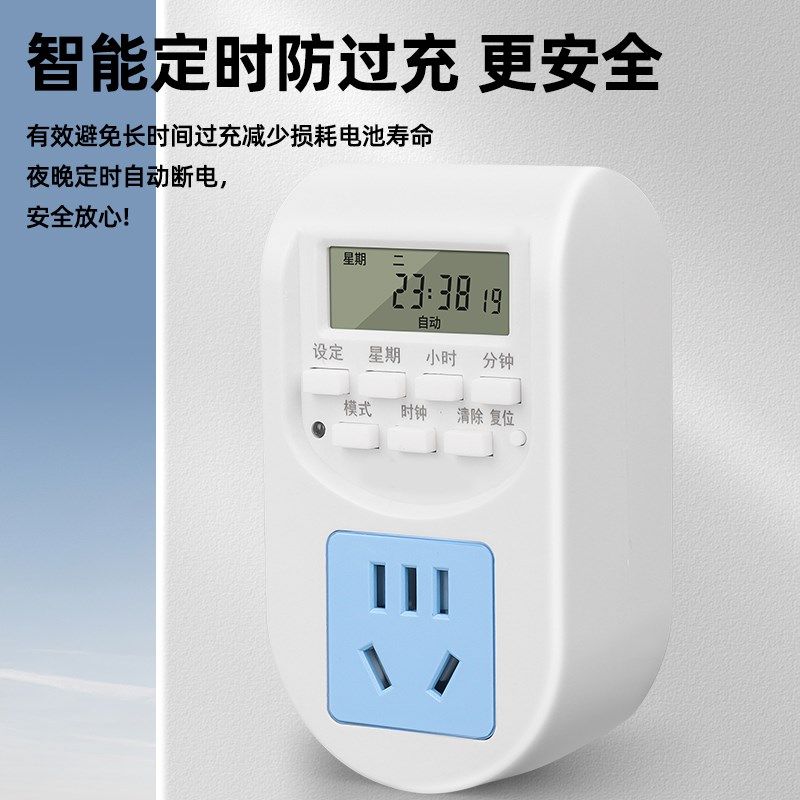 循环定时器开关控制器智能热水器自动断电计时控鱼缸定时插座充电
