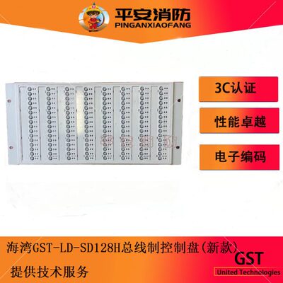 海湾总线控制盘GST-LD-SD128H手动盘1500H/5000H/9000H主机使用