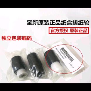 M2530 M2035 京瓷 纸盒搓纸轮 P2135 M2030 P2035 原装 M2535